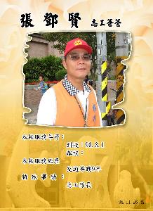 張鄧賢，開新視窗